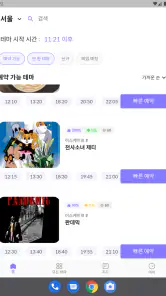 빠방 - 빠른 방탈출 예약/평점 조회 screenshot