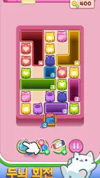 빠지냥! (Drop the Cat) : 로직 퍼즐 게임 screenshot