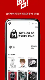 빰 - 크리에이터 래플 screenshot