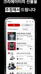 빰 - 크리에이터 래플 screenshot
