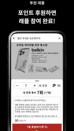 빰 - 크리에이터 래플 screenshot