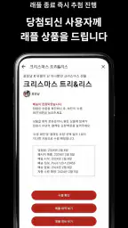 빰 - 크리에이터 래플 screenshot