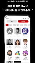 빰 - 크리에이터 래플 screenshot