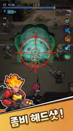 빵빵 좀비단 screenshot