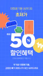빼기 : 국내 최대 대형 폐기물 간편 처리 플랫폼 screenshot