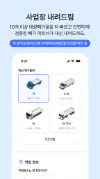 빼기 : 국내 최대 대형 폐기물 간편 처리 플랫폼 screenshot