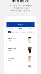 빽다방 screenshot