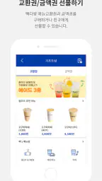 빽다방 screenshot