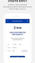 빽다방 screenshot