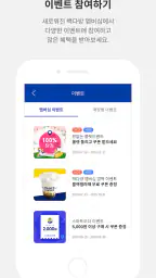 빽다방 screenshot