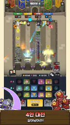 뽀록 마법 디펜스: 협동 듀오 screenshot