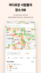 뽈레 - 맛잘알이 되는 지름길 screenshot