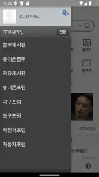 뽐뿌 공식 앱 : PPOMPPU screenshot