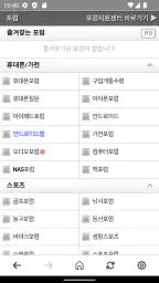 뽐뿌 공식 앱 : PPOMPPU screenshot
