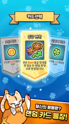뿅뿅마법단 screenshot