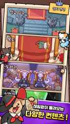 뿅뿅마법단 screenshot