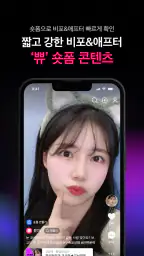 쀼 - 성형, 피부 숏폼 영상 후기 앱 screenshot