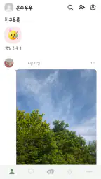 삐뚤빼뚤 그린 카톡테마 - 심플 테마 screenshot
