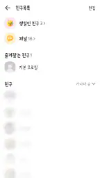 삐뚤빼뚤 그린 카톡테마 - 심플 테마 screenshot