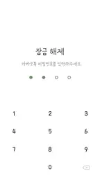 삐뚤빼뚤 그린 카톡테마 - 심플 테마 screenshot