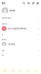 삐뚤빼뚤 노랑 카톡테마 - 심플 카카오톡 테마 screenshot
