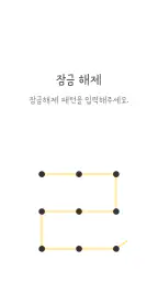 삐뚤빼뚤 노랑 카톡테마 - 심플 카카오톡 테마 screenshot