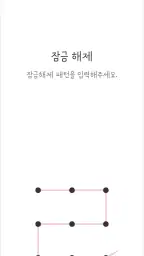 삐뚤빼뚤 분홍 카톡테마 - 심플 카카오톡 테마 screenshot