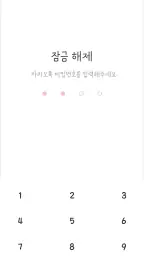 삐뚤빼뚤 분홍 카톡테마 - 심플 카카오톡 테마 screenshot
