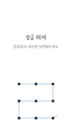 삐뚤빼뚤 파랑 카톡테마 - 심플 카카오톡 테마 screenshot