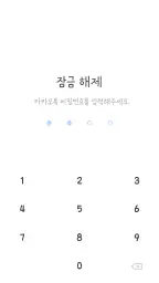 삐뚤빼뚤 파랑 카톡테마 - 심플 카카오톡 테마 screenshot