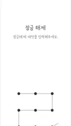 삐뚤빼뚤 화이트 카톡테마 - 심플 카카오톡 테마 screenshot