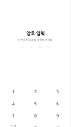 삐뚤빼뚤 화이트 카톡테마 - 심플 카카오톡 테마 screenshot