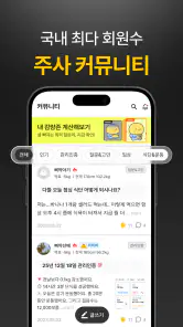 삐약- 1위 다이어트 주사 관리&커뮤니티,정보,병원약국 screenshot