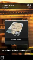 사건의 재구성 screenshot