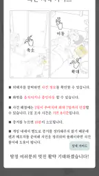 사건현장 추리게임 screenshot