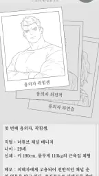 사건현장 추리게임 screenshot