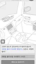 사건현장 추리게임 screenshot
