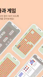 사과게임 - 화제의 인싸게임 screenshot