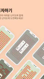 사과게임 - 화제의 인싸게임 screenshot