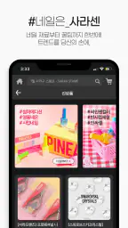 사라센 (SARACEN) : 네일아트 전문 커머스 screenshot