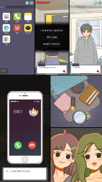 사라진 기념일 : 추리 게임 screenshot