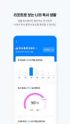 사락 - 예스24 독서 커뮤니티 screenshot