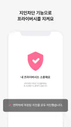 사랑애 - 중년, 돌싱, 채팅, 채팅친구, 만남 친구 screenshot
