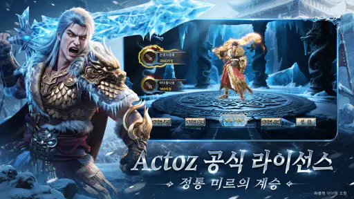사북:아이스 킹덤 screenshot