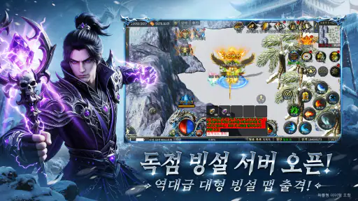 사북:아이스 킹덤 screenshot