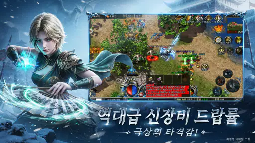 사북:아이스 킹덤 screenshot