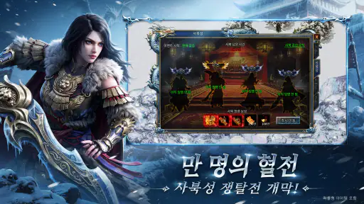 사북:아이스 킹덤 screenshot