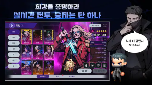 사신소년 키우기 screenshot