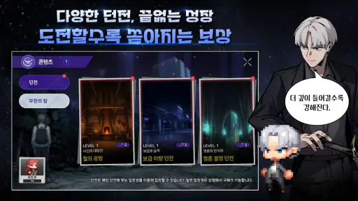 사신소년 키우기 screenshot