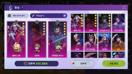 사신소년 키우기 screenshot